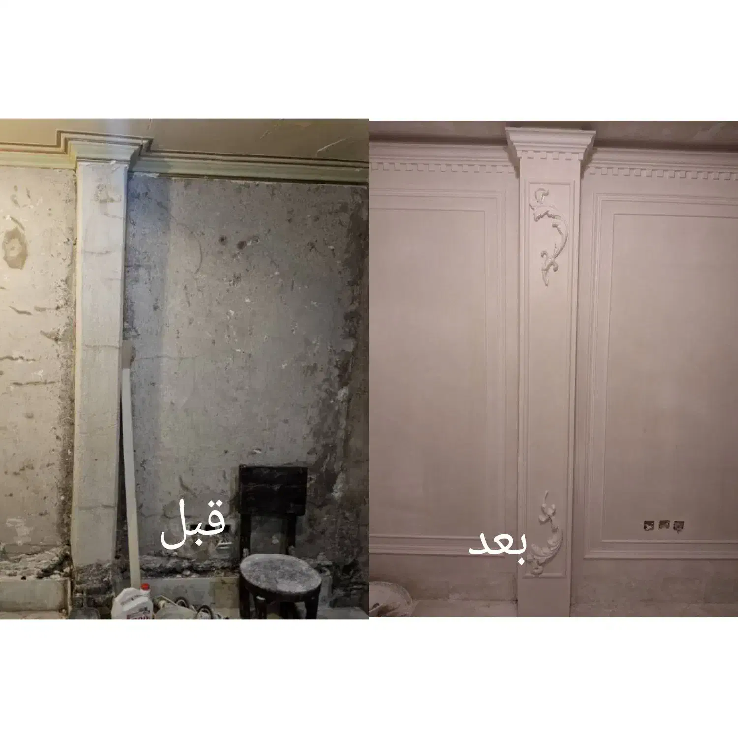 گچکاری خورد کاری حتا یک متر|خدمات پیشه و مهارت|تهران, والفجر (افسریه)|دیوار