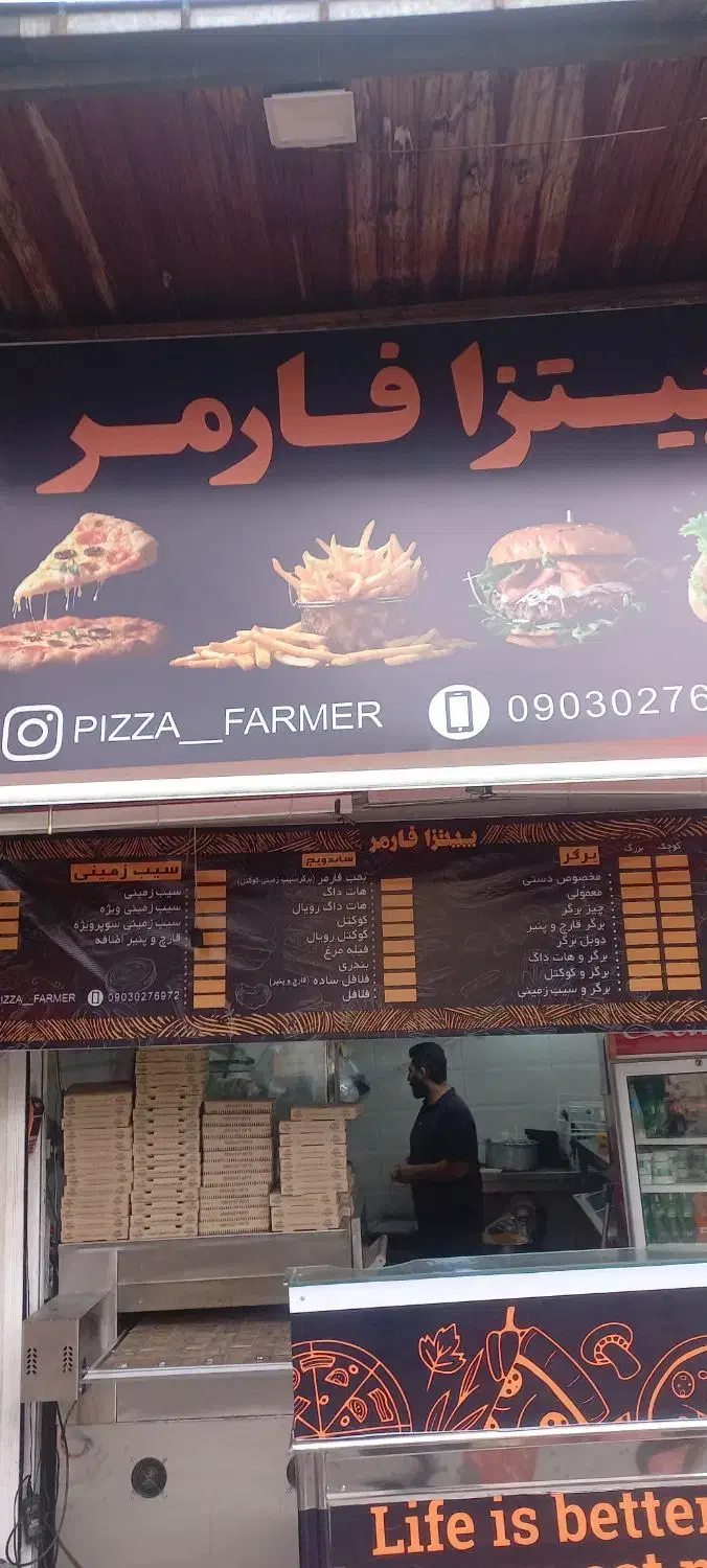 همکار در فست فود پیتزا فارمر|استخدام خدمات فروشگاه و رستوران|رشت, فلسطین|دیوار