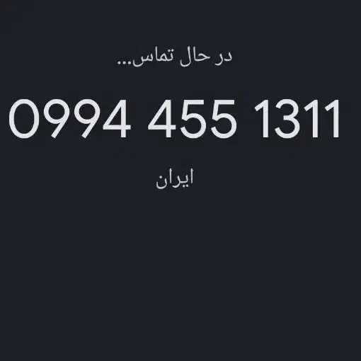 سیمکارت|سیمکارت|رودبار, |دیوار