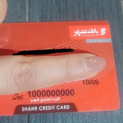 کارت اعتباری نقدی سرای ایرانی|کارت هدیه و تخفیف|تهران, میدان ولیعصر|دیوار