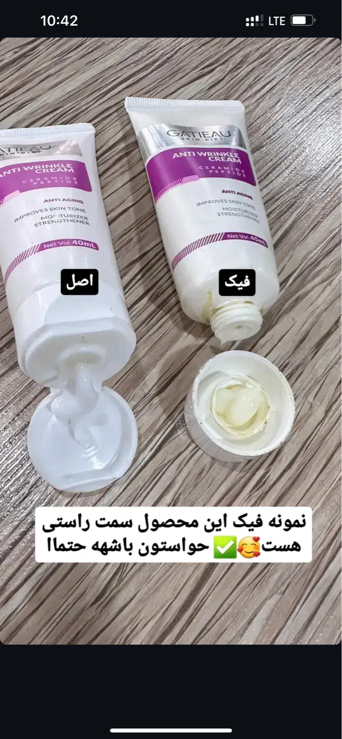 جوانساز ضدچین وچروک نماینده رسمی گاتیو آمل|خدمات آرایشگری و زیبایی|آمل, |دیوار