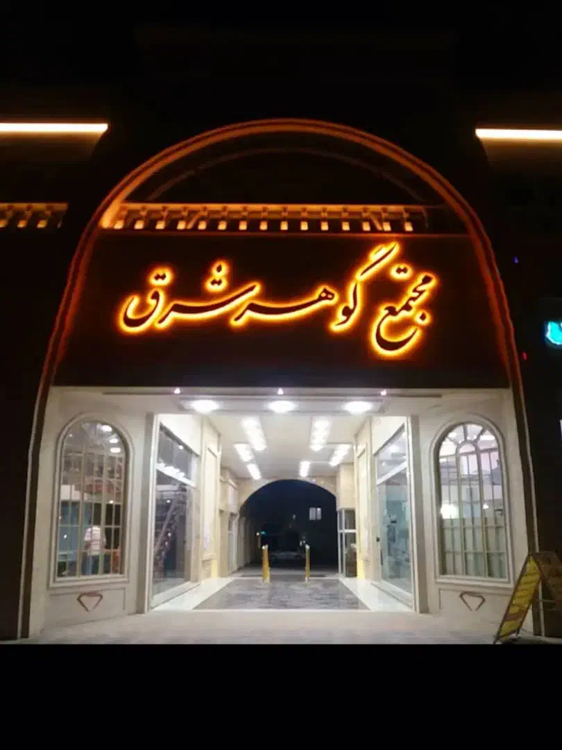 مغازه تجاری|فروش مغازه و غرفه|چناران, |دیوار