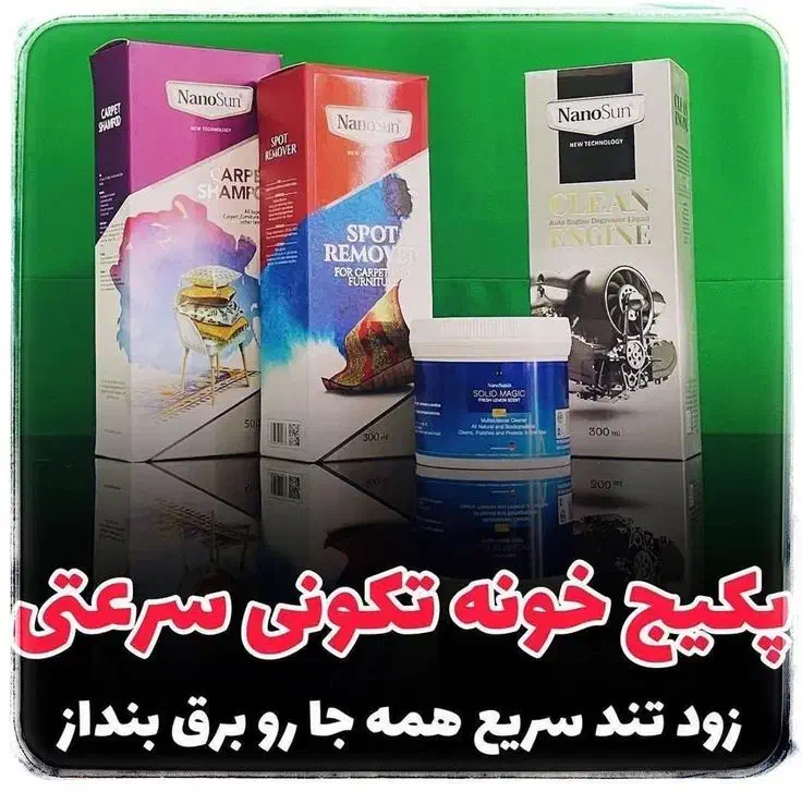 محصولات نانو وایتکس گیاهی نمایندگی واحدی|لوازم نظافت|اهواز, اهواز|دیوار