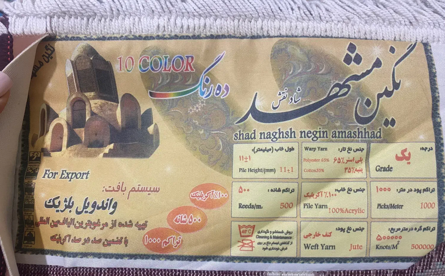 فروش فرش ۹متری نو|فرش|خرمدره, |دیوار