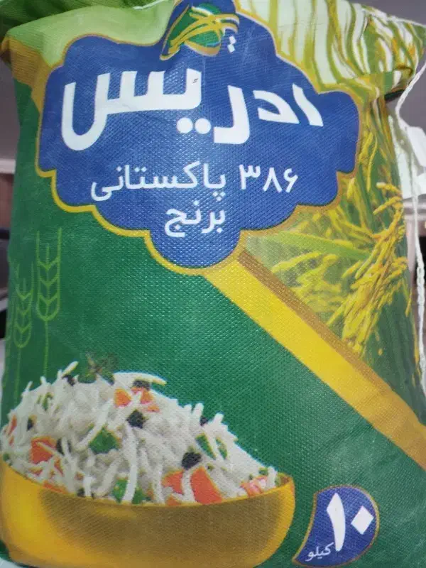 برنج ادریس|خوردنی و آشامیدنی|بیرجند, |دیوار