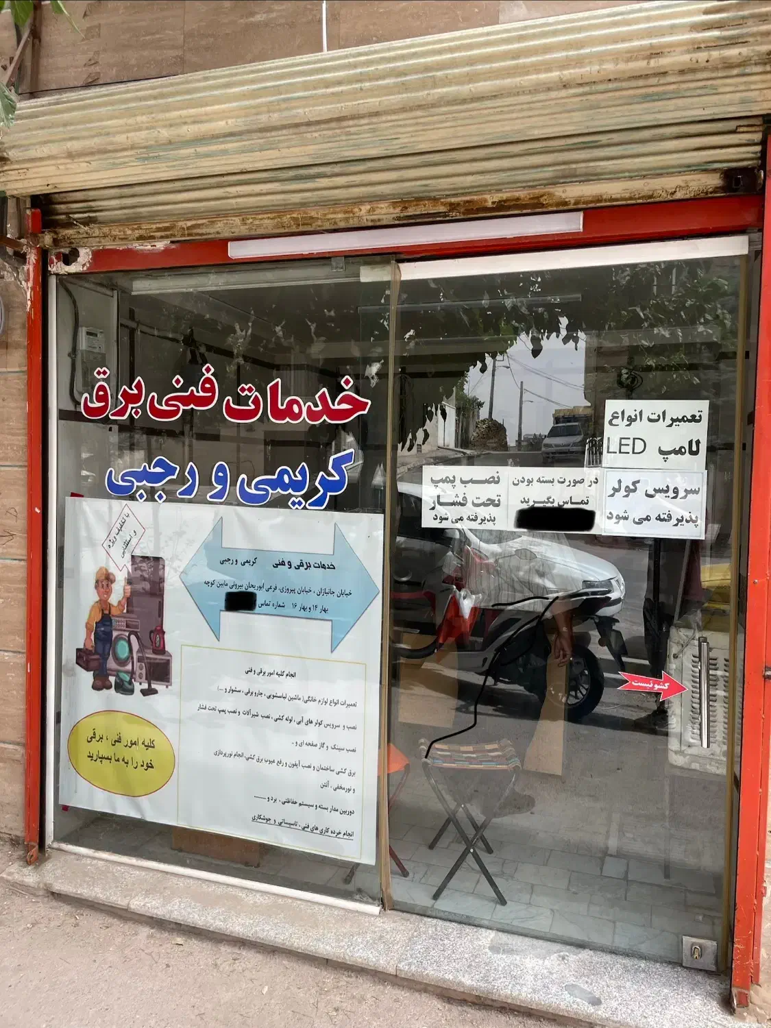 خدمات فنی و برقی کریمی رجبی|خدمات پیشه و مهارت|قزوین, |دیوار