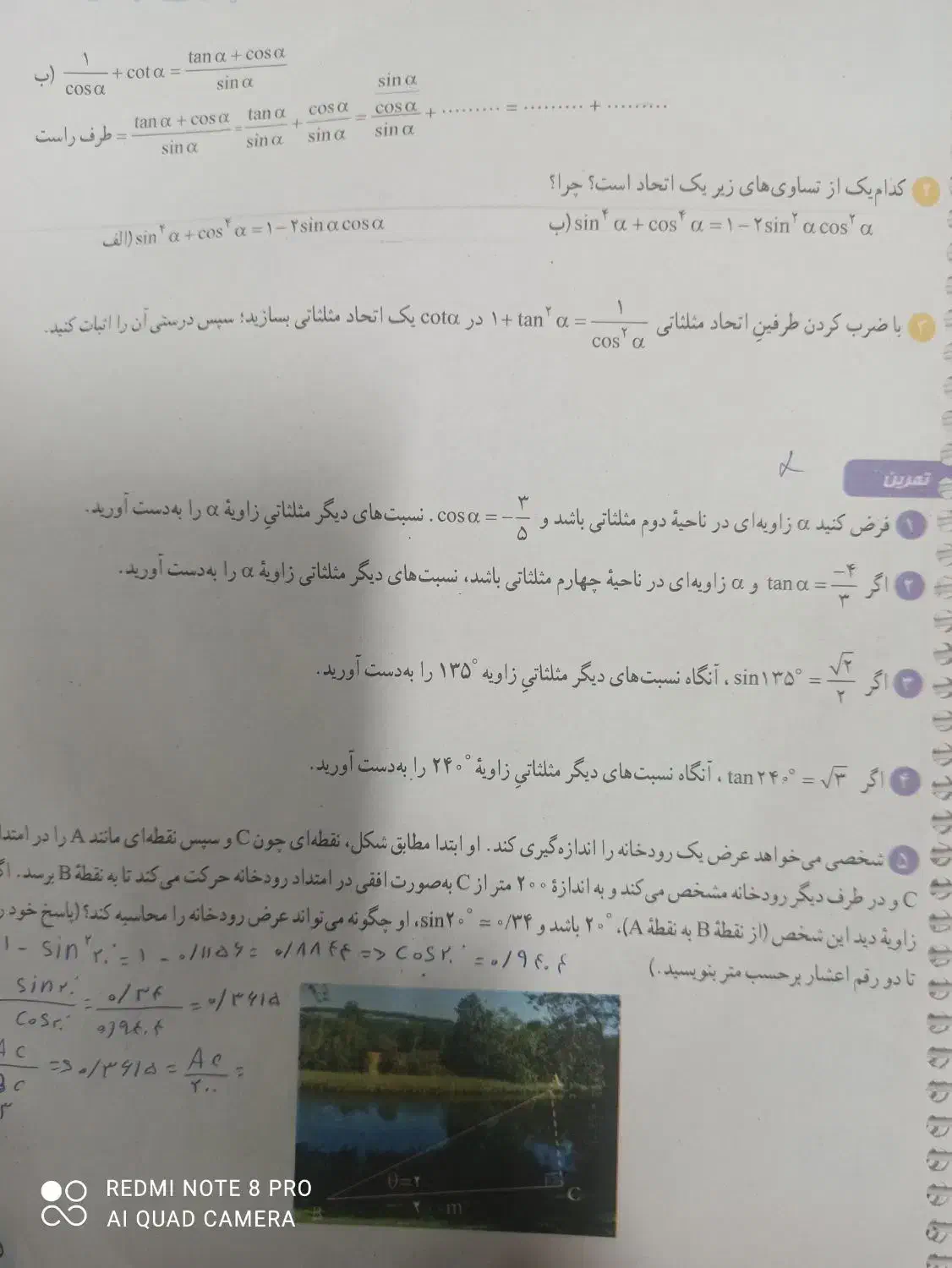 تدریس خصوصی ریاضی به صورت تضمینی|خدمات آموزشی|محمدیه-قزوین, |دیوار