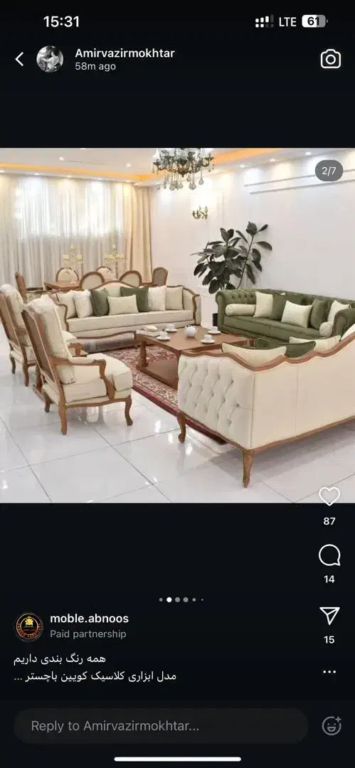 مبل کلاسیک فرانسوی کویین ابزاری کد۰۰۱|مبلمان خانگی و میز عسلی|بهارستان, |دیوار