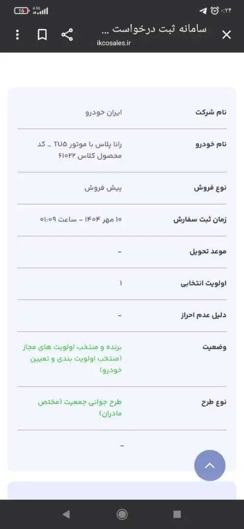 حواله رانا پلاس Tu5|خودرو سواری و وانت|ملارد, |دیوار