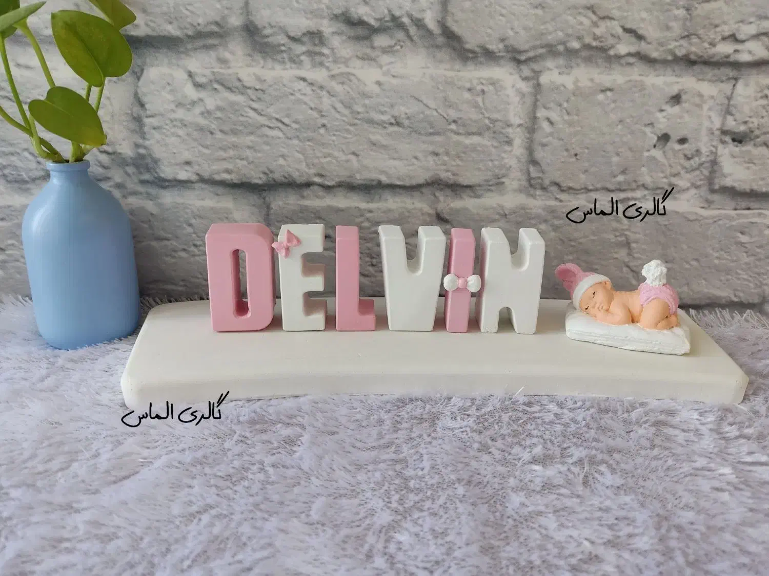 استند اسم کودک|اسباب و اثاث بچه|اردکان, |دیوار