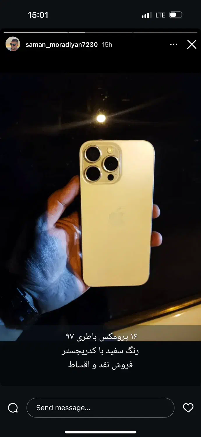 گوشی16پرومکس|موبایل|دوگنبدان, |دیوار