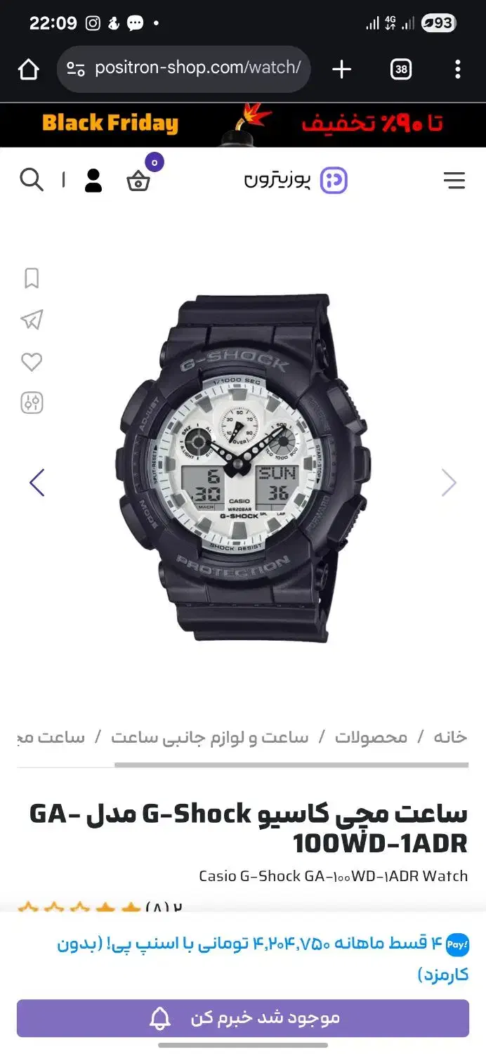 ساعت جی شاک GA 100WD-1ADR|ساعت|سنندج, |دیوار