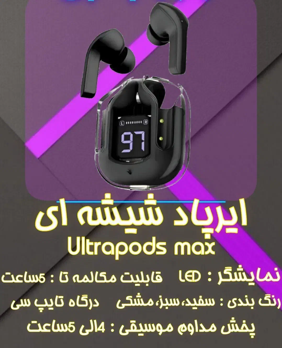 پاور بانک  ایرپاد  هدفون  اسپیکر|لوازم جانبی موبایل و تبلت|مراغه, |دیوار