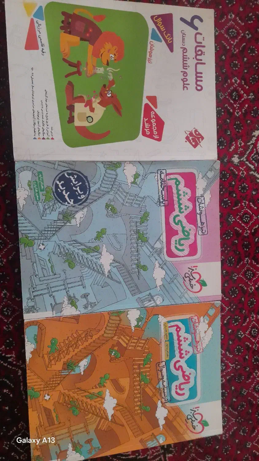 کتاب درسی|کتاب و مجله آموزشی|بروجرد, |دیوار