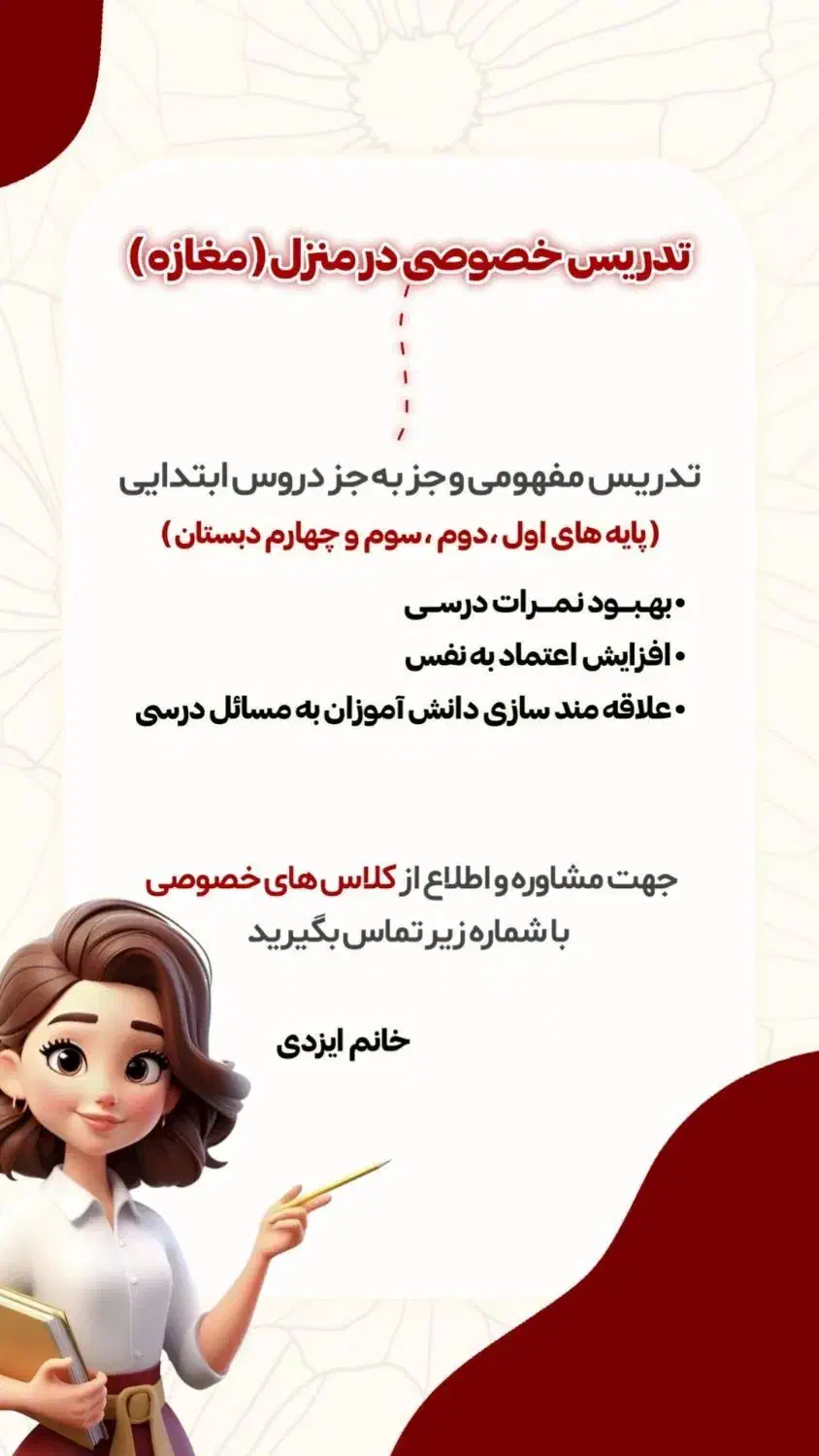 تدریس خصوصی|خدمات آموزشی|نسیم‌شهر, |دیوار