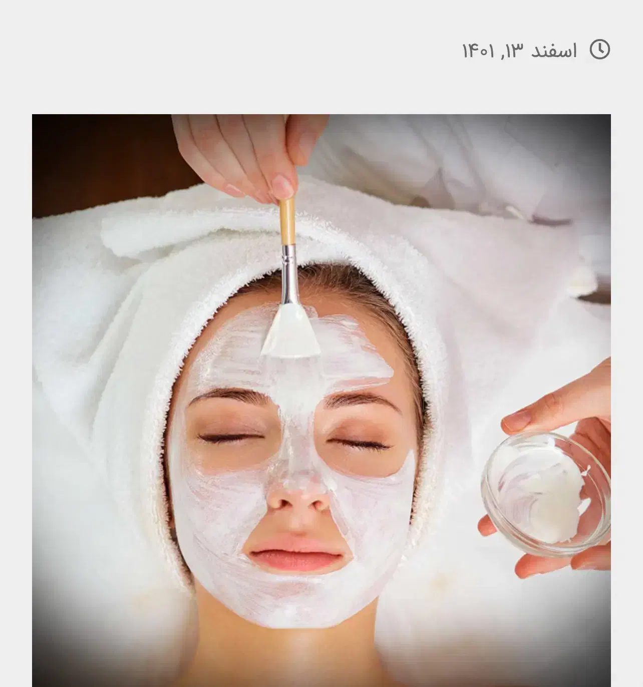 فیشیال پوست برای پاییز|خدمات آرایشگری و زیبایی|سیرجان, |دیوار