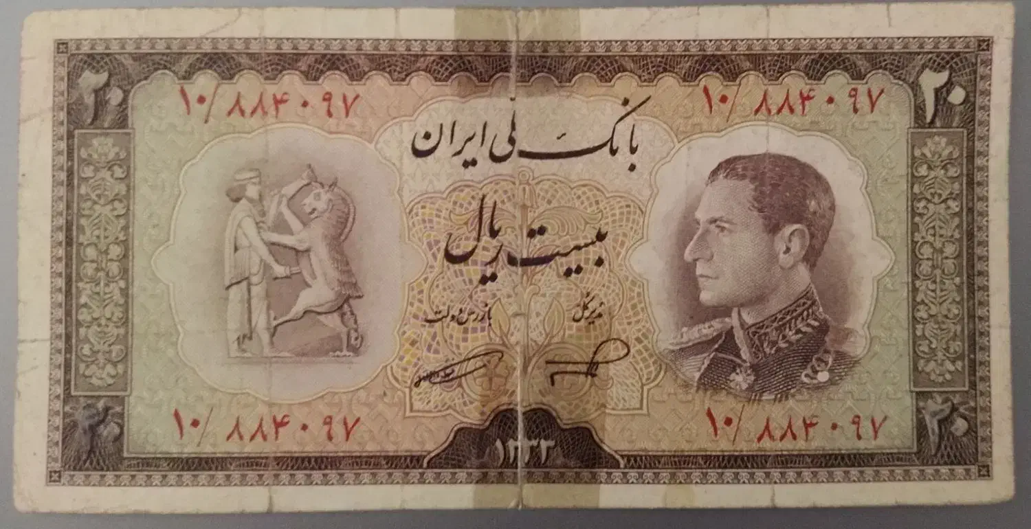 پول کاغذی آنتیک|کلکسیون سکه، تمبر، اسکناس|تبریز, |دیوار