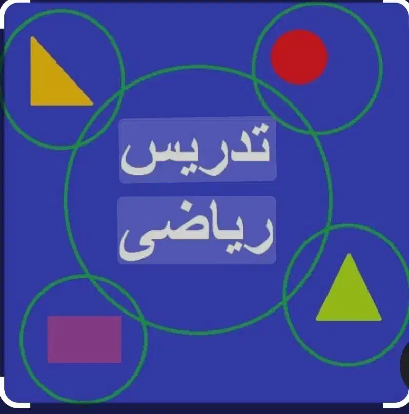 تدریس خصوصی ریاضی|خدمات آموزشی|رودسر, |دیوار