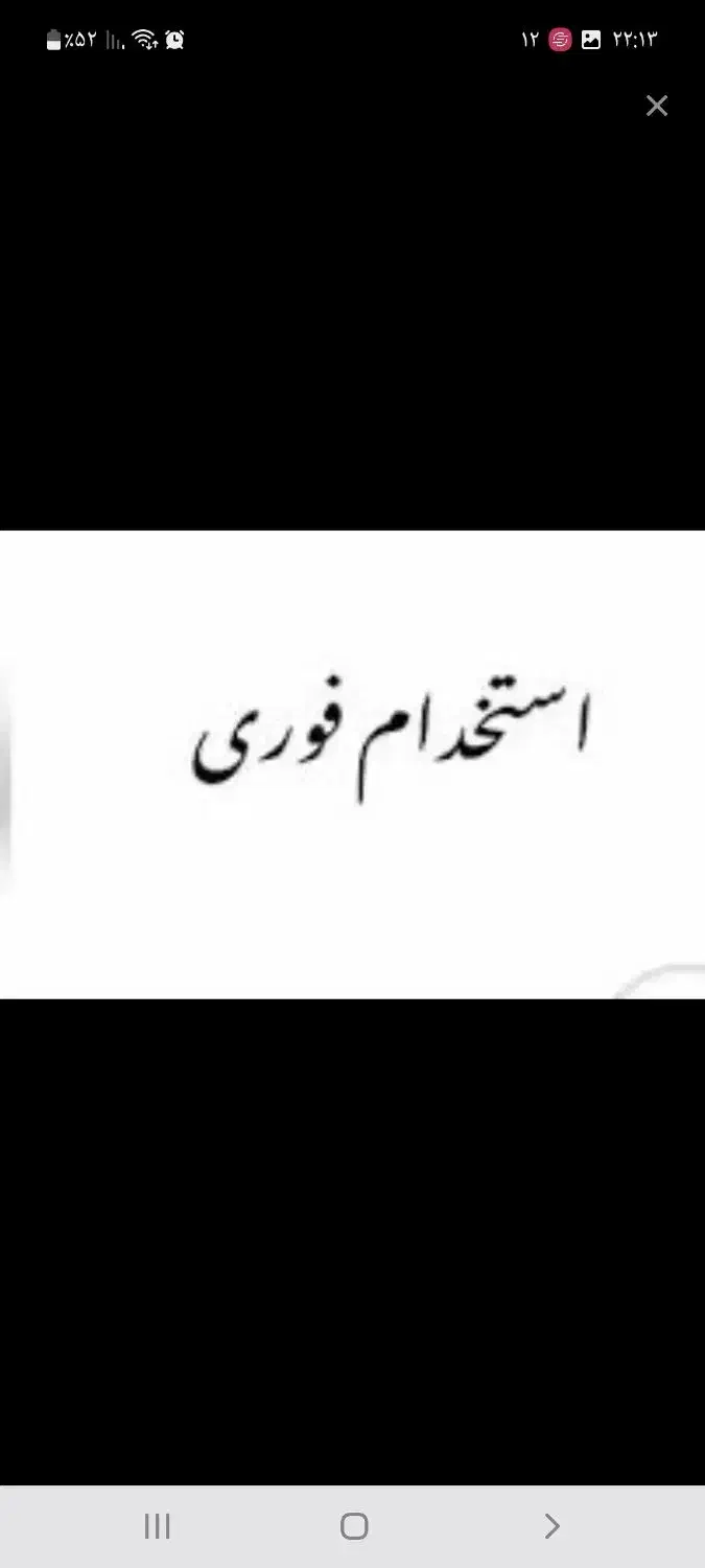 نیروی خدماتی پذیرایی دردفتر اسنادرسمی|استخدام سرایداری و نظافت|شیراز, فرهنگ شهر|دیوار