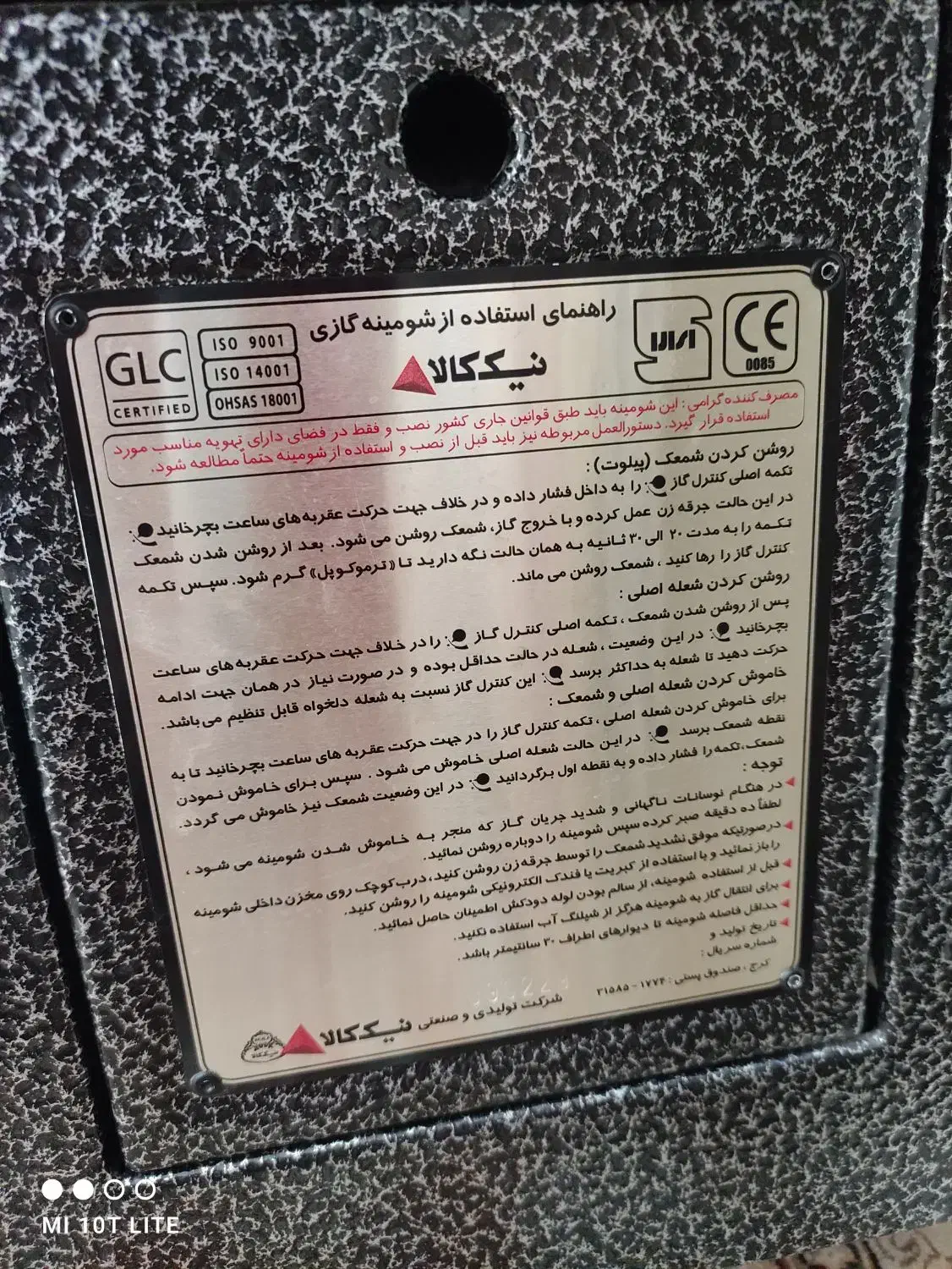 بخاری شومینه نیک کالا|بخاری، هیتر، شومینه|سبزوار, باهنر|دیوار