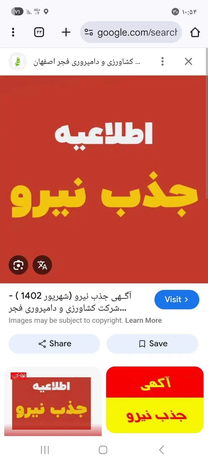 جذب معلم زبان آموزشگاه|استخدام آموزشی|پیشوا, |دیوار
