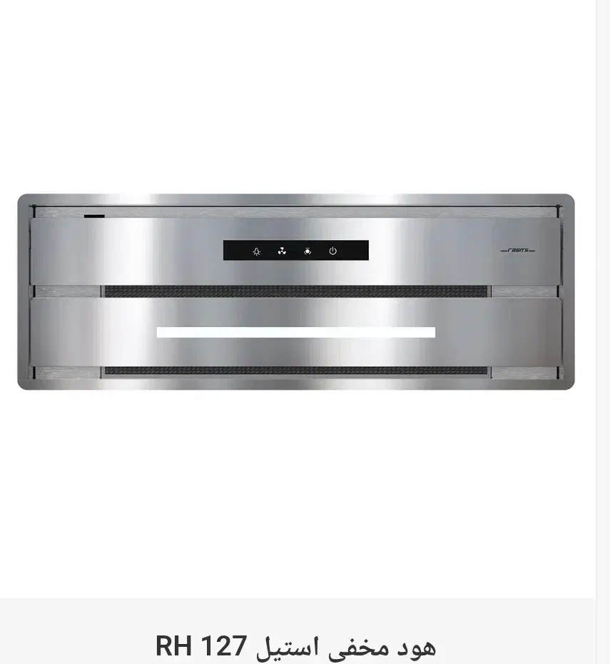 هود توکار و روکار رابیتس|هود|مشهد, حسین‌آباد|دیوار