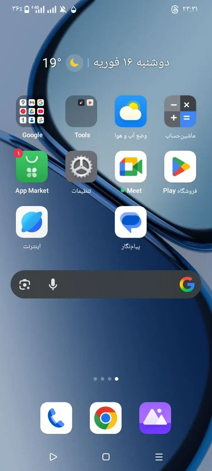 فروشی|موبایل|کنارک, |دیوار