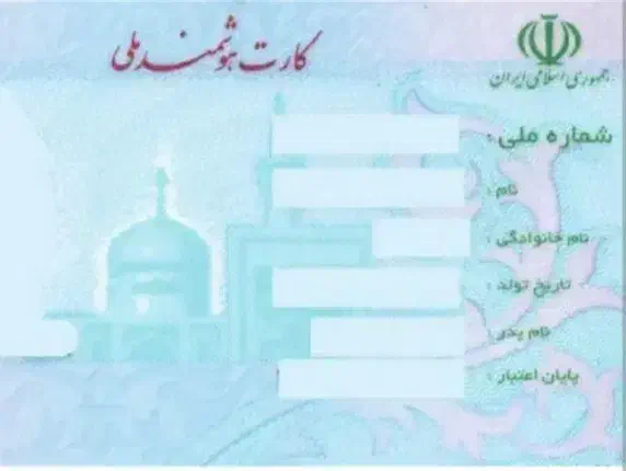 مژدگانی مناسب برای یابنده کارت ملی|اشیا|سبزوار, رضوان|دیوار