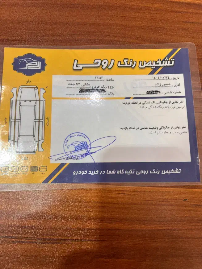 جک s3 مدل اخر ۱۴۰۰ بدون رنگ|خودرو سواری و وانت|ساری, |دیوار