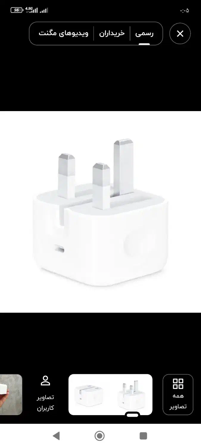 آداپتور و تبدیل پریز هاردون سالم آکبند|لوازم جانبی موبایل و تبلت|ارومیه, |دیوار