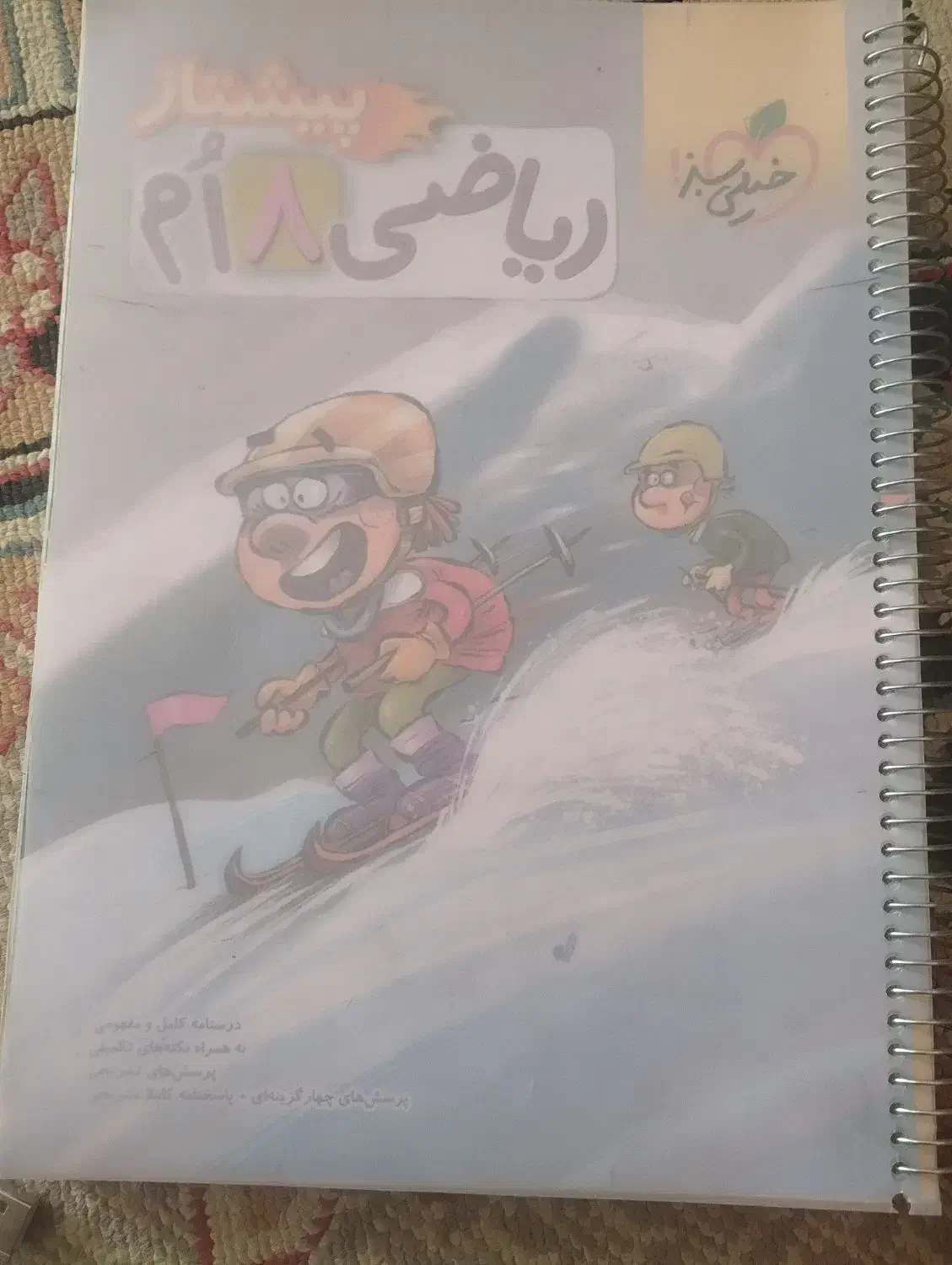 ...|کتاب و مجله آموزشی|سراوان, |دیوار
