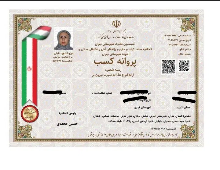 اخذ مجوز کسب و کار (پروانه کسب)|خدمات مالی، حقوقی و اداری|تهران, نیلوفر|دیوار