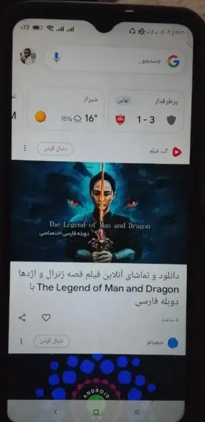 گوشی 9A|موبایل|شیراز, سهل‌آباد|دیوار