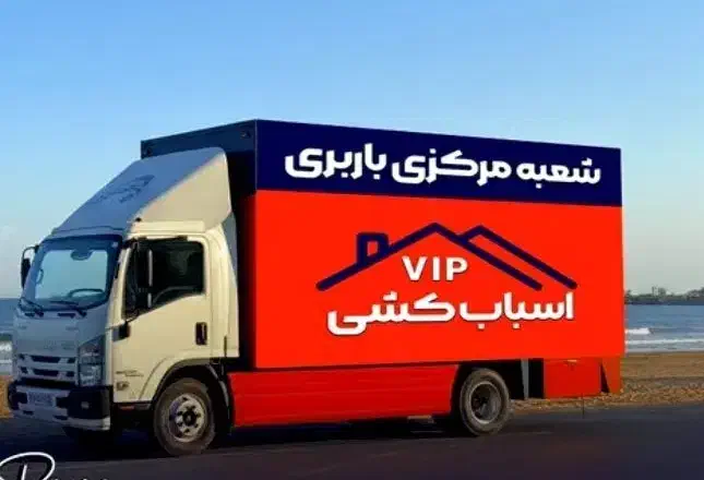 شرکت تجریش اتوبارلشکر/دروس/کوهک/اثاث کشی باغ فیض|خدمات حمل و نقل|تهران, نیروی هوایی (پیروزی)|دیوار