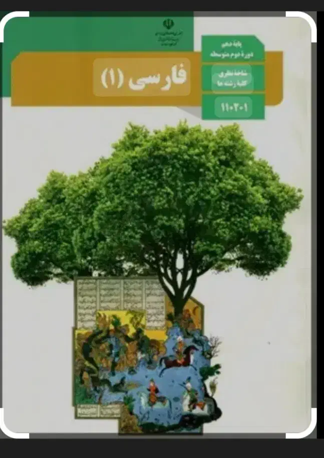 تدریس خصوصی فارسی و علوم و فنون ادبی( رشته انسانی)|خدمات آموزشی|بندرعباس, |دیوار