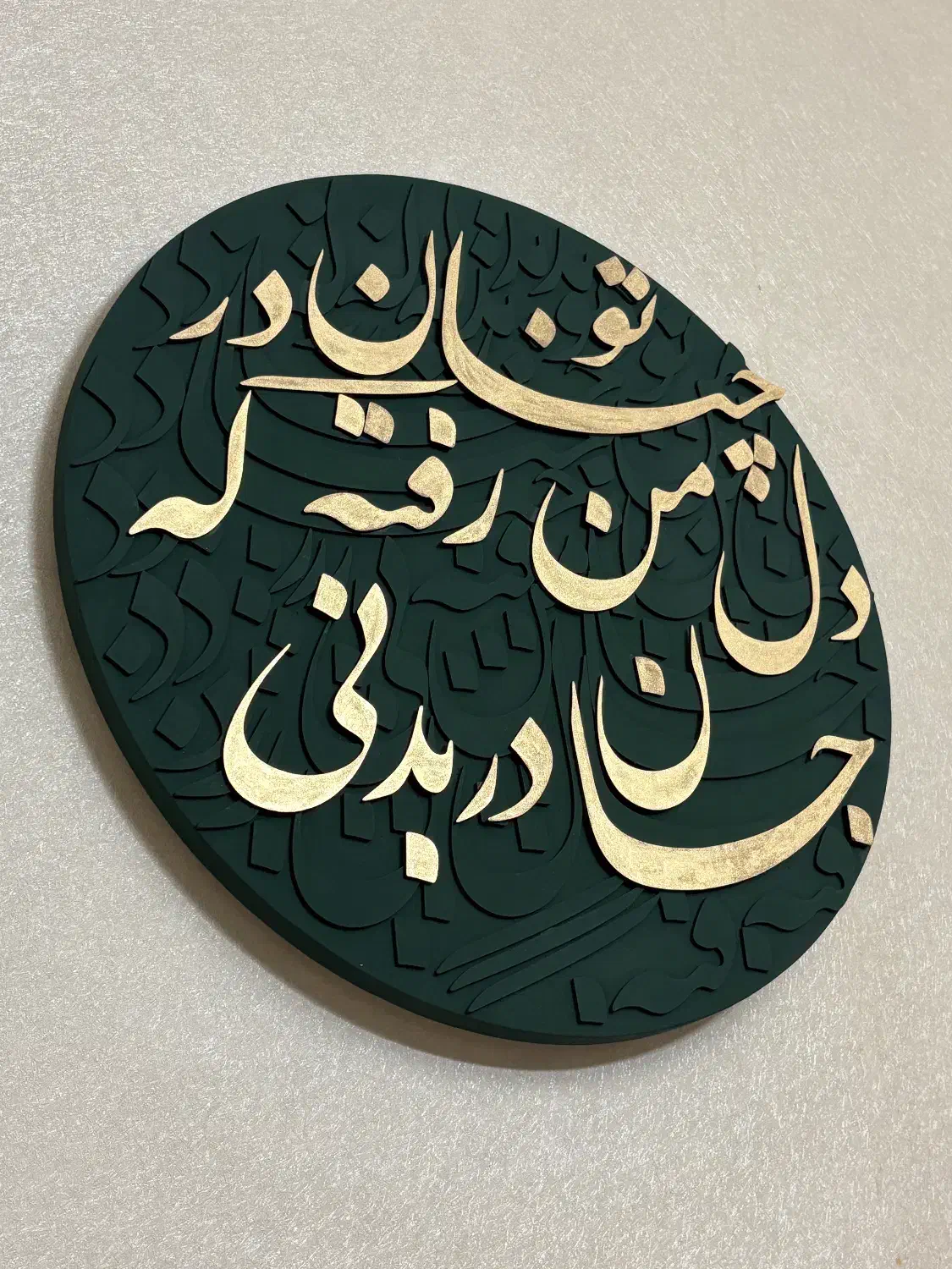 تابلو کالیگرافی|تابلو، نقاشی، عکس|فردیس, شهرک وحدت|دیوار