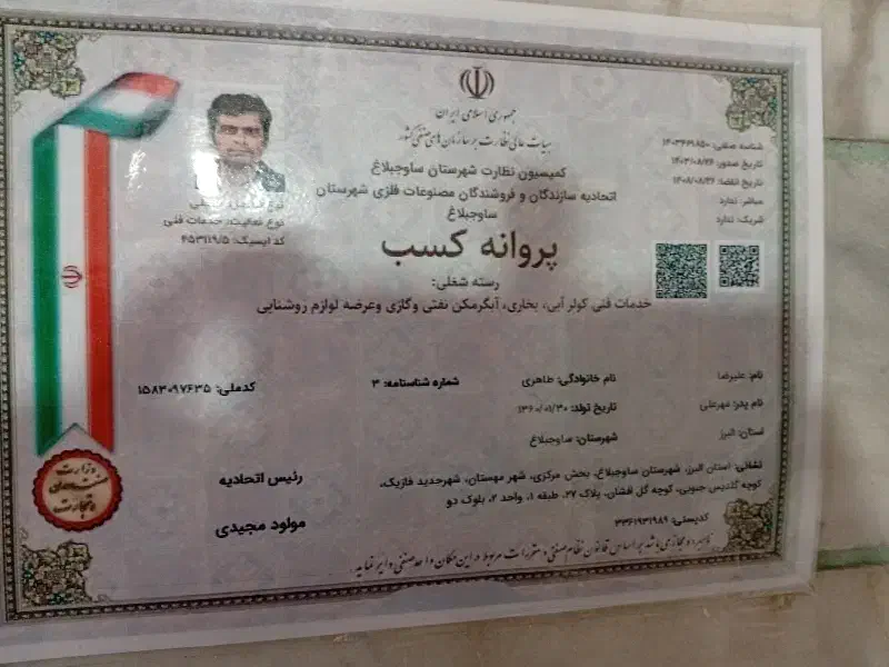 پکیج و آبگرمکن و موتور خانه سهند|خدمات پیشه و مهارت|هشتگرد, فاز ۱ مهستان|دیوار