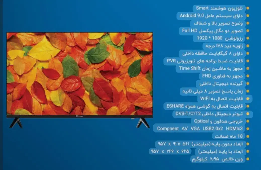 تلویزیون بویمن هوشمند اقساط ۲۴ ماهه|تلویزیون و پروژکتور|خرم‌آباد, |دیوار