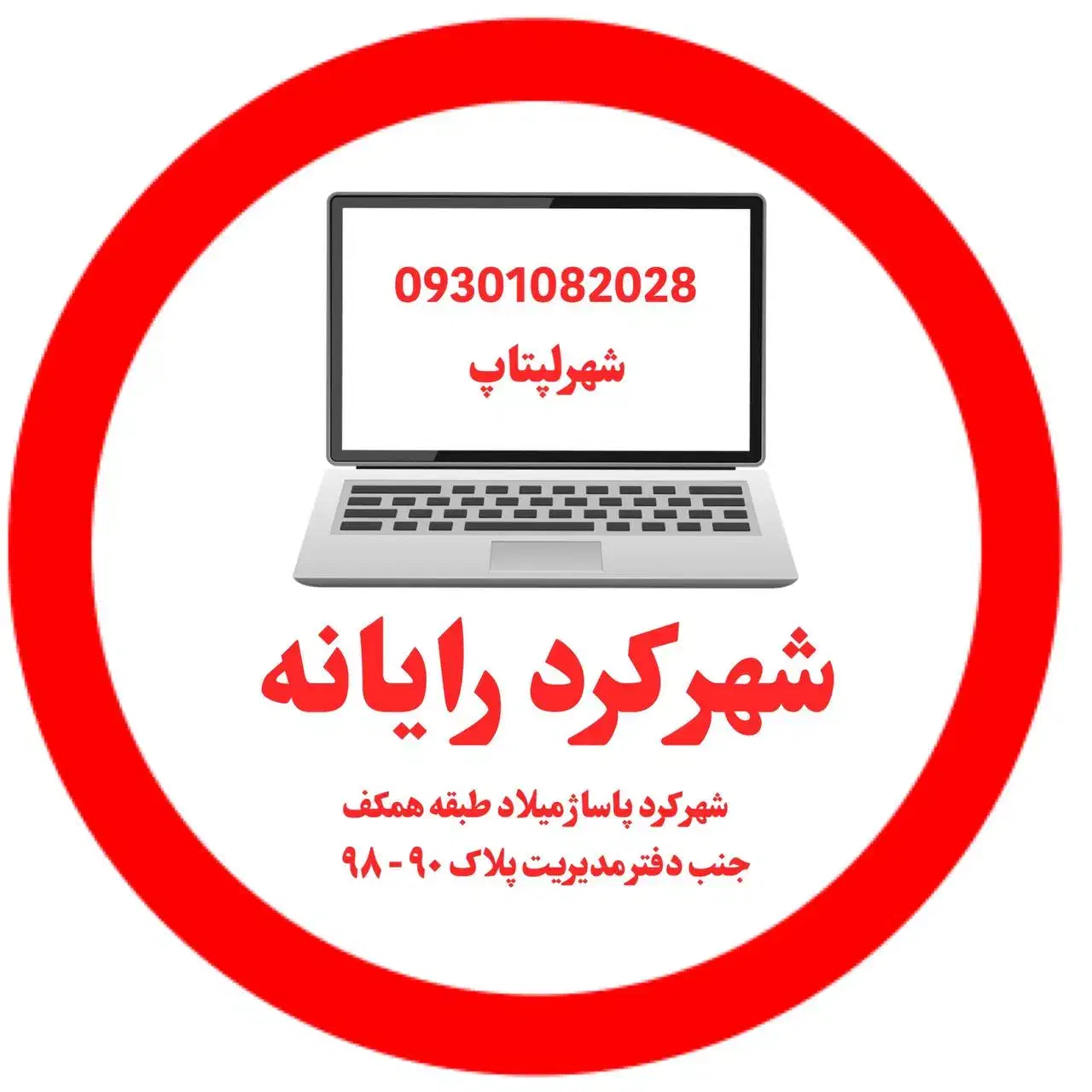 معاوضه لپتاپ با ps4|رایانه همراه|شهرکرد, |دیوار