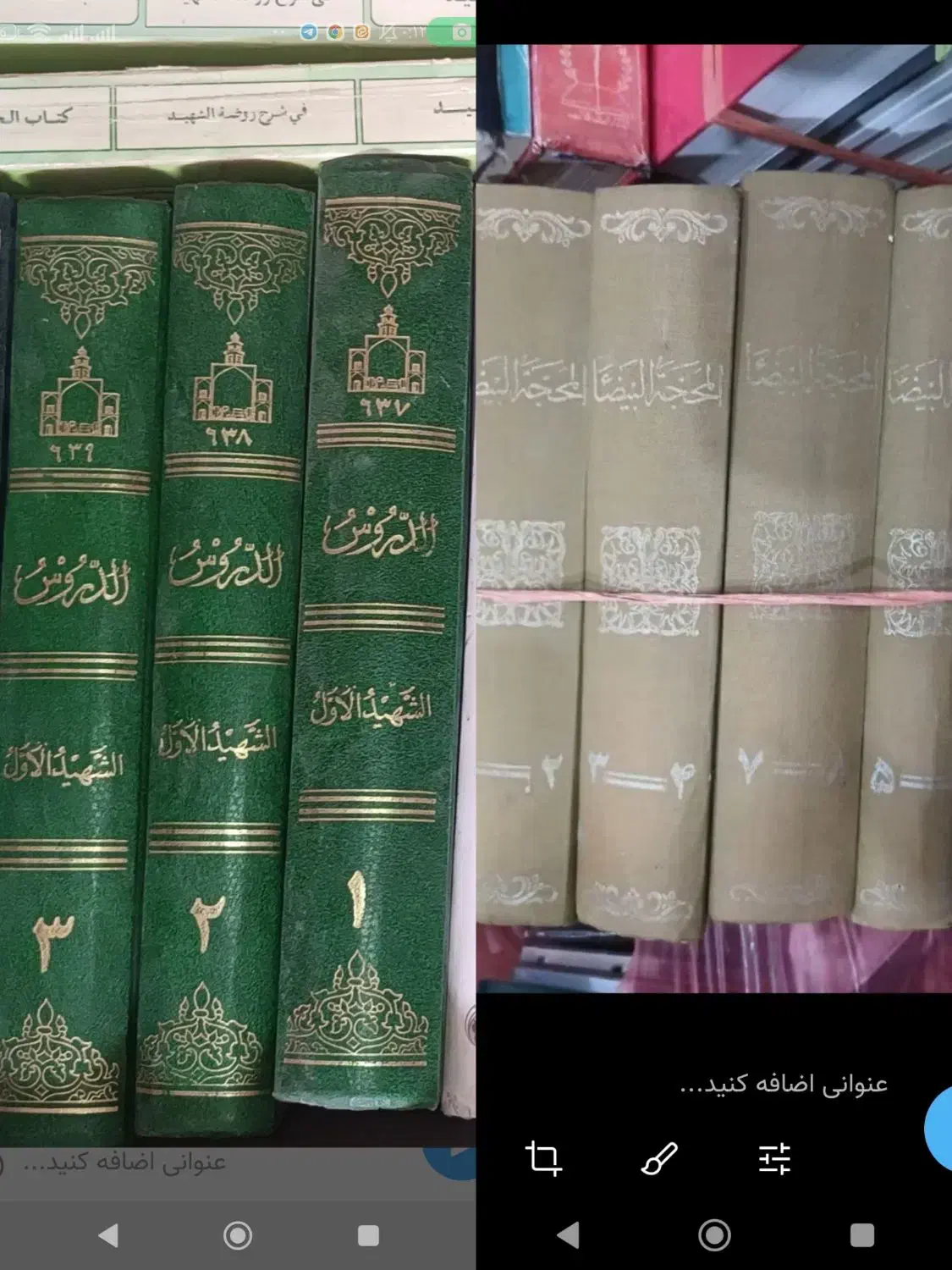 الصبان،شافیه،مکاسب،کفایه،الوافی|کتاب و مجله مذهبی|قم, بنیاد|دیوار