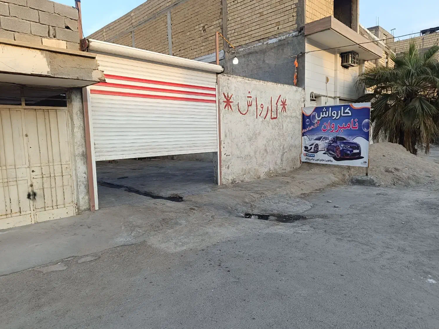 اجاره کارواشباوسایل|اجارهٔ مغازه و غرفه|بندر ماهشهر, |دیوار