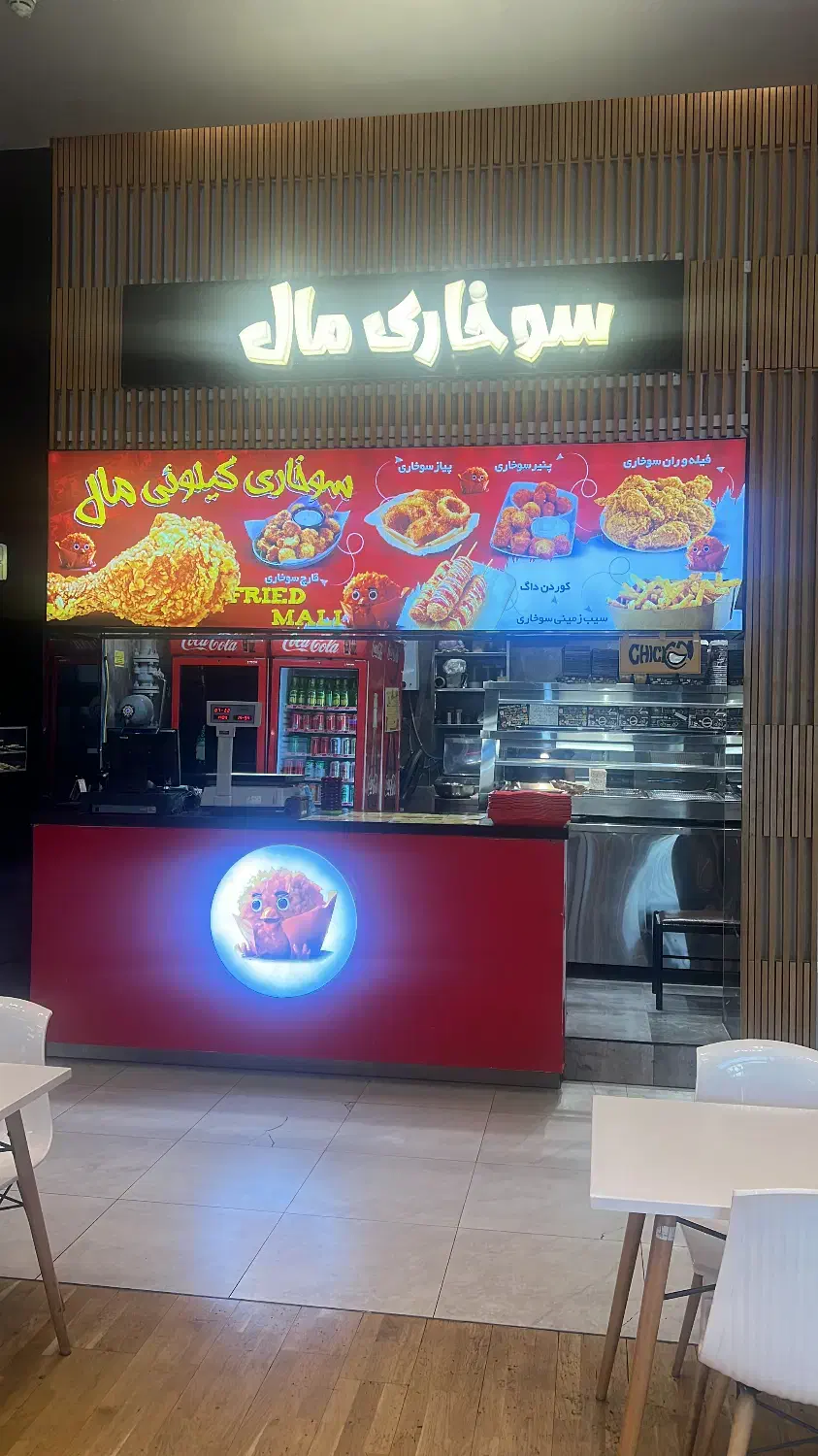 کارگر ساده و بردینگ کار سوخاری|استخدام خدمات فروشگاه و رستوران|تهران, شهرک چیتگر|دیوار