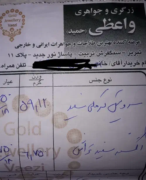 سرویس طلا + انگشتر|جواهرات|تبریز, |دیوار