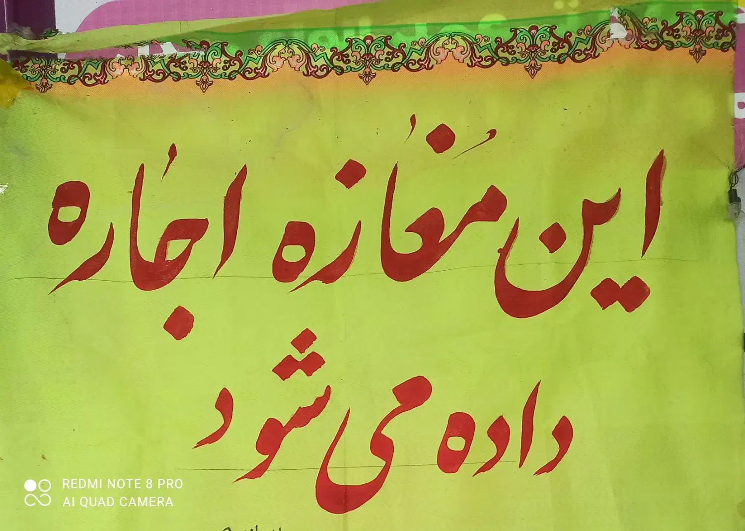 اجاره مغازه ۱۸ متری|اجارهٔ مغازه و غرفه|خورموج, |دیوار