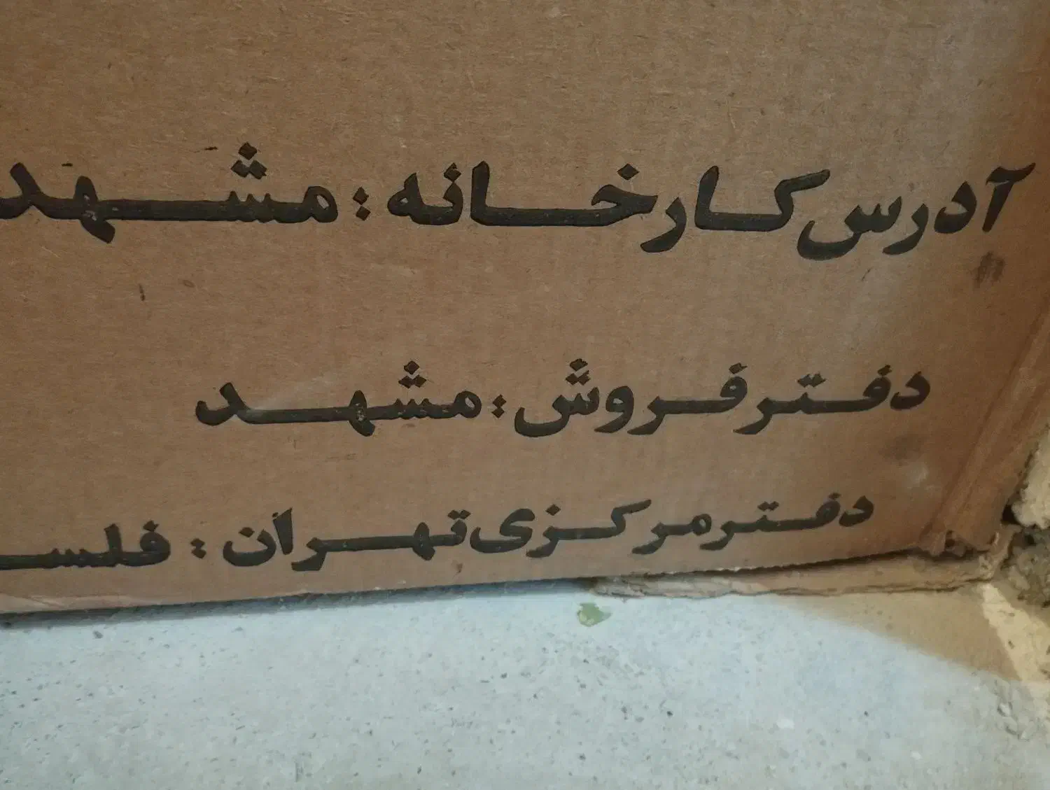 بخاری گازسوز|بخاری، هیتر، شومینه|شاهین‌شهر, خانه کارگر|دیوار