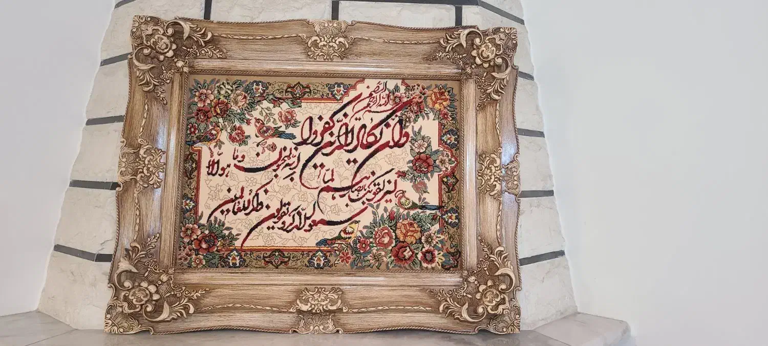 تابلو فرش|تابلو فرش|ایزدشهر, |دیوار
