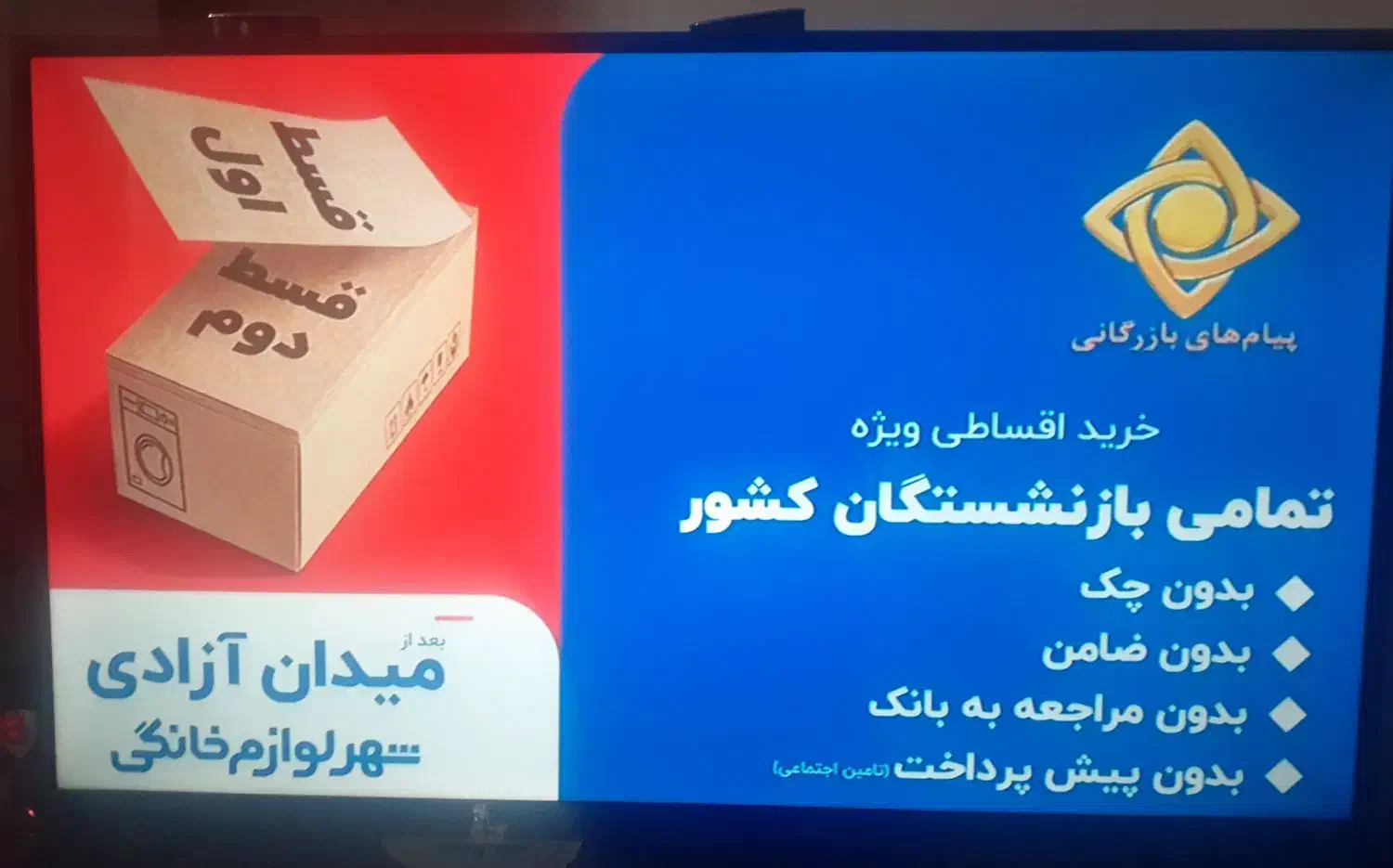 تلویزیون 43اینج تی سی ال سالم|تلویزیون و پروژکتور|سرپل ذهاب, |دیوار