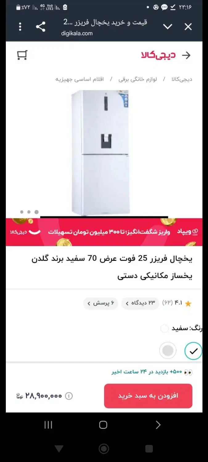 یخچال خشک توکارتن|یخچال و فریزر|همدان, |دیوار