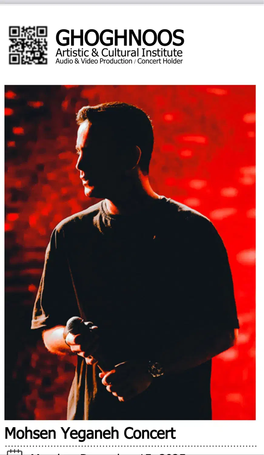 ۳ عدد بلیط کنسرت محسن یگانه|بلیت کنسرت|تهران, نیاوران|دیوار