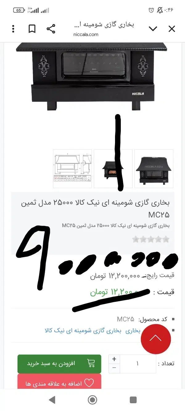 بخاری و قابلمه جهیزیه زیر قیمت|بخاری، هیتر، شومینه|احمدآبادمستوفی, |دیوار